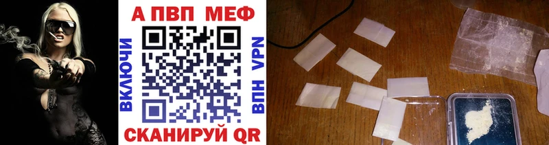 A-PVP СК  купить   Высоковск 