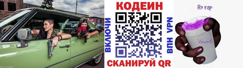 где найти наркотики  blacksprut зеркало  Кодеиновый сироп Lean напиток Lean (лин)  Высоковск 
