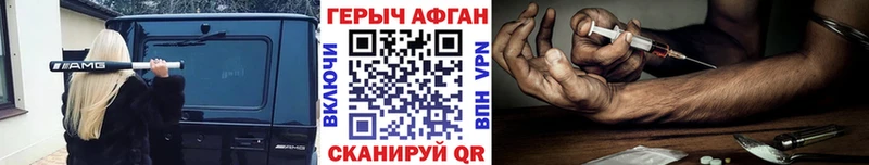 ГЕРОИН белый  Высоковск 