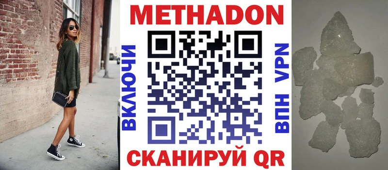 МЕТАДОН белоснежный  kraken онион  Высоковск  где найти  